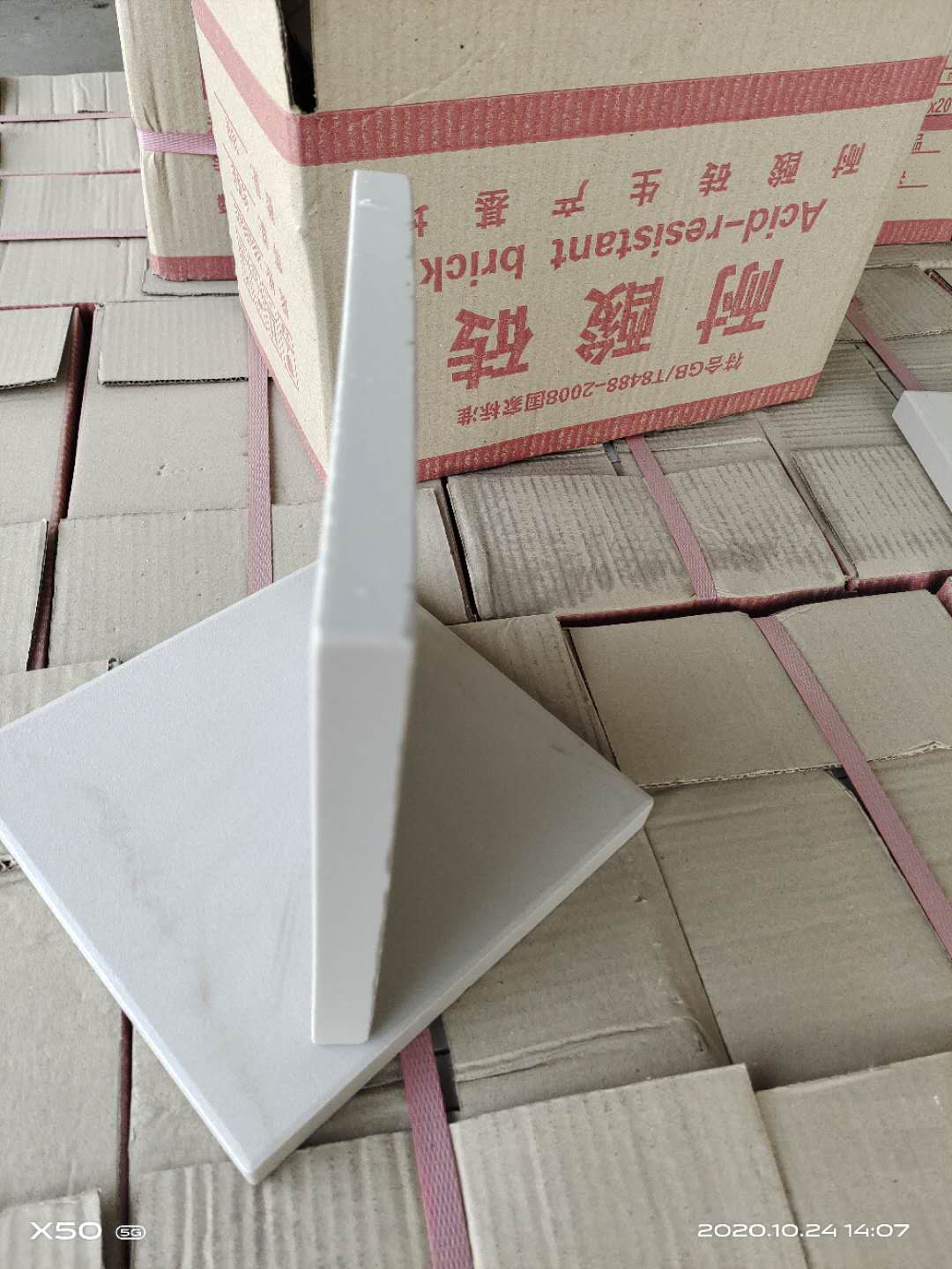 耐酸磚廠(chǎng)家在發(fā)貨前的準備工作